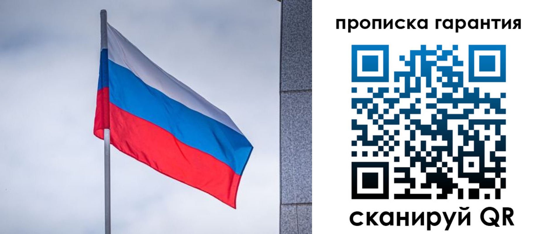 прописка штамп в Шелехове