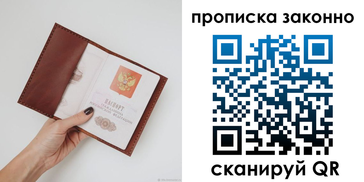 миграционный учет в Шелехове