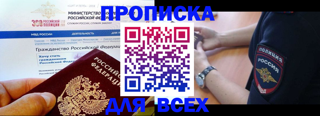 временная регистрация госуслуги в Шелехове