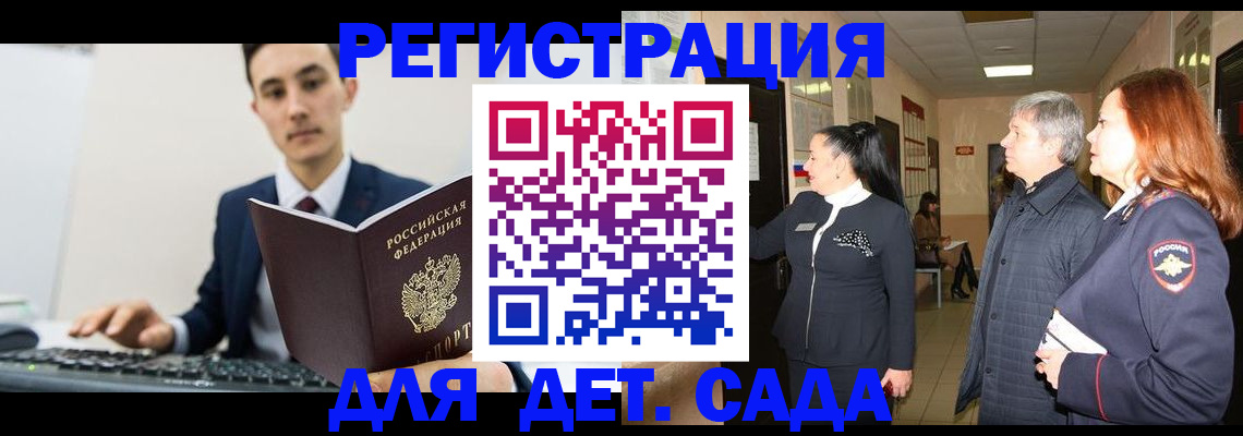 прописка от собственника в Шелехове