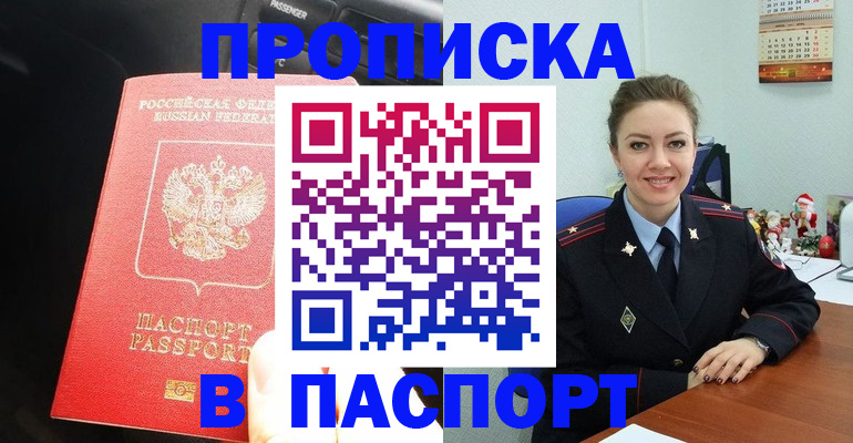 временная регистрация госуслуги в Шелехове